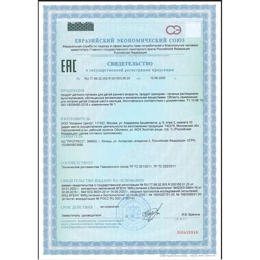 Cháo Sữa Đêm FRUTONANNY Organic Tăng Cân, Ngủ Ngon - Không Biến Đổi Gen GMO - Từ 6 Tháng Tuổi (Hộp 200ml)