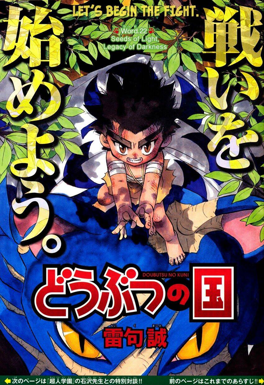 doubutsu no kuni chapter 22 10