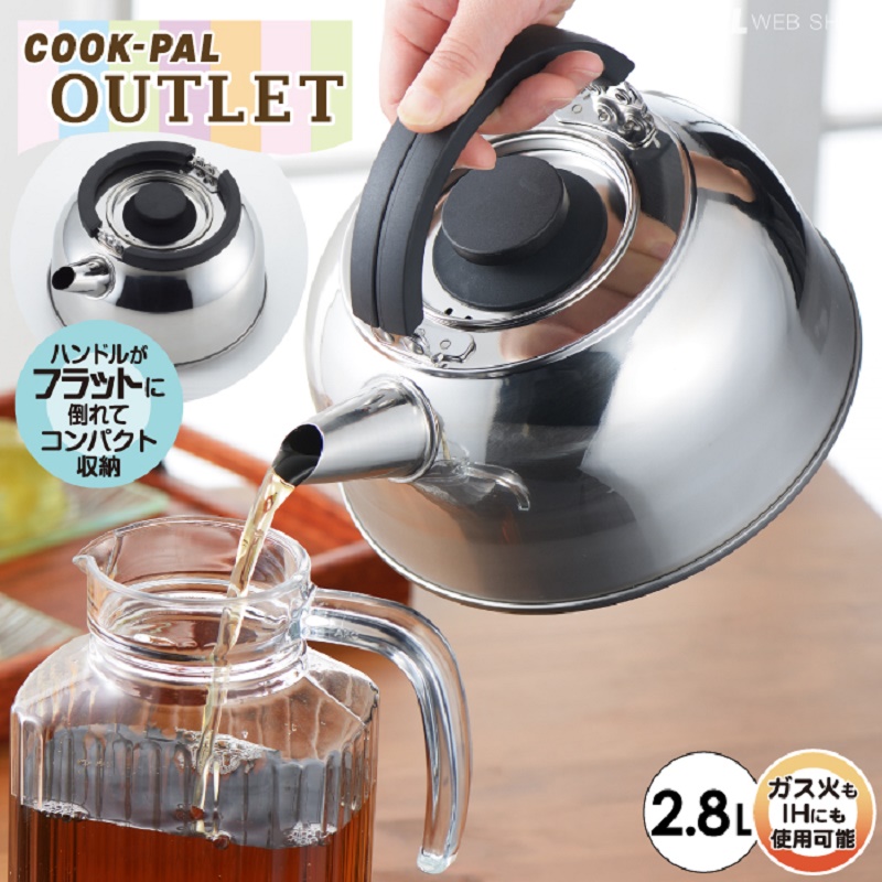 Ấm đun nước bếp từ kèm lọc trà Yoshikawa 2.8L (SJ-1775) - Hàng Nội Địa Nhật Bản