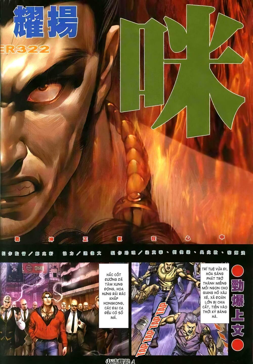 hỏa vũ diệu dương chapter 322 2