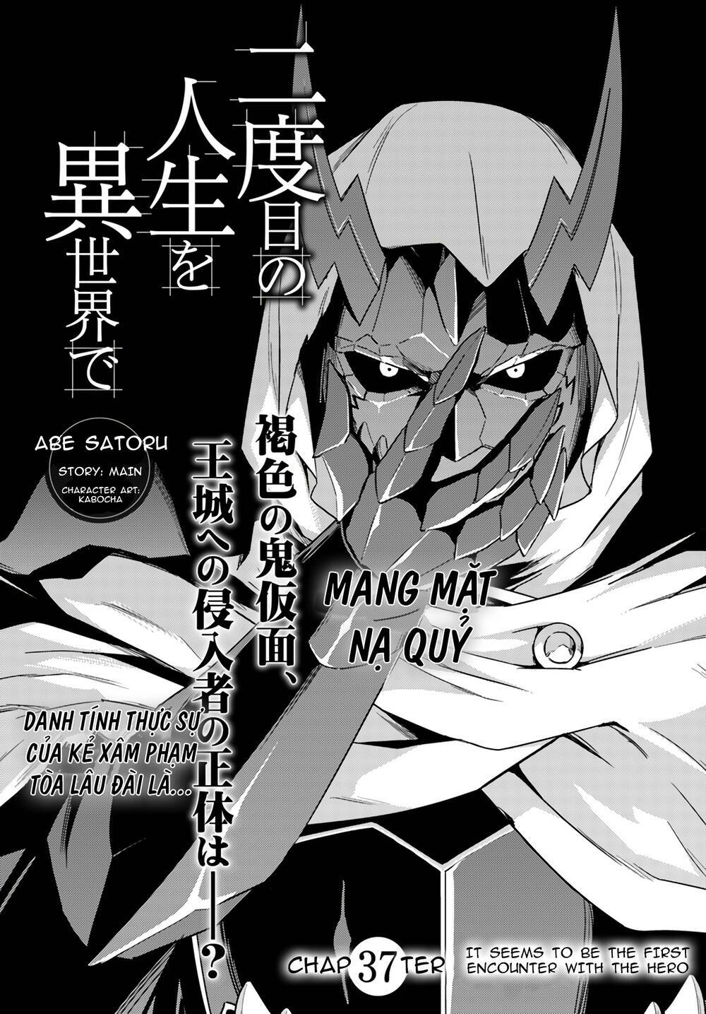 nidome no jinsei wo isekai de chapter 37 4