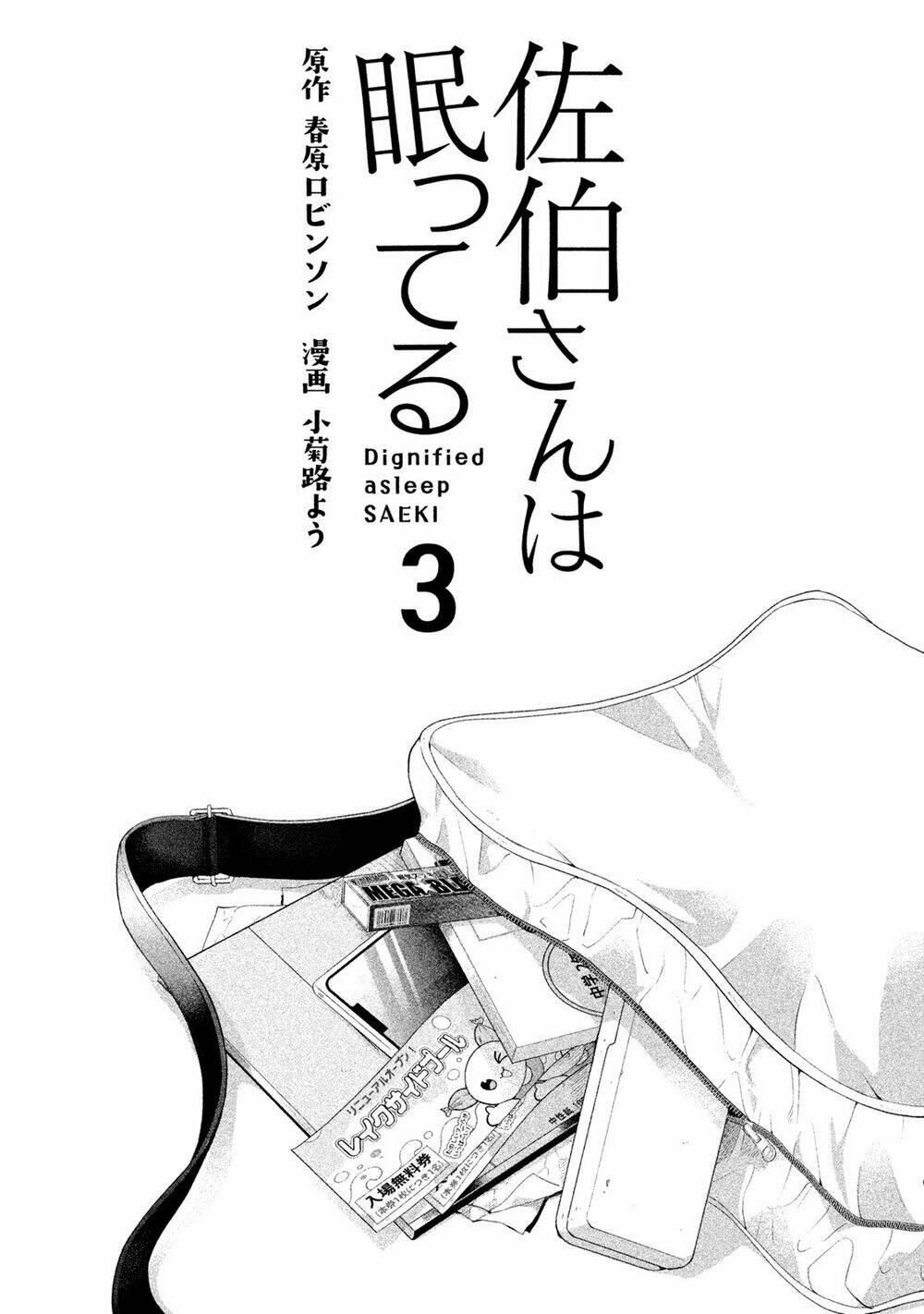 dignified asleep saeki chapter 18 4