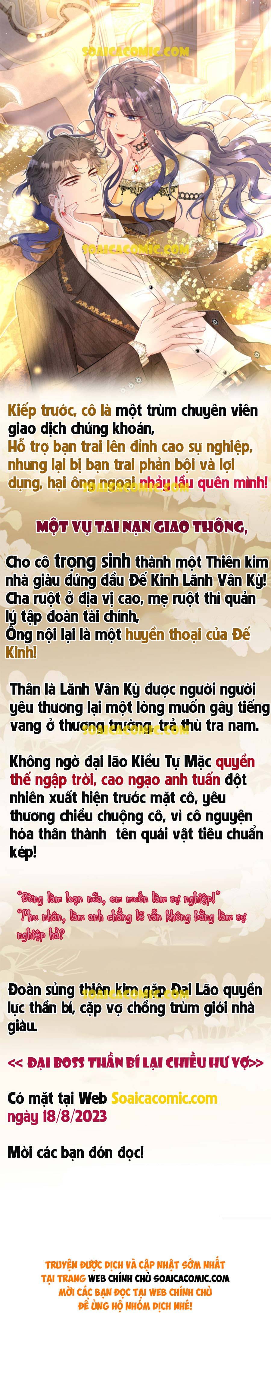 đại boss thần bí lại chiều hư vợ chapter 0 1