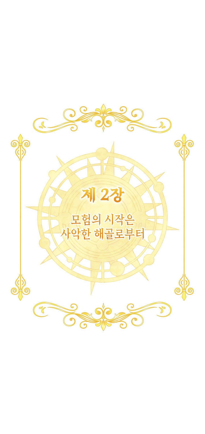 nàng elizabeth thuần khiết chapter 9 1