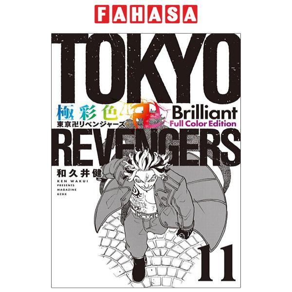 Tokyo Revengers Brilliant Full Color Edition 11 (Japanese Edition)