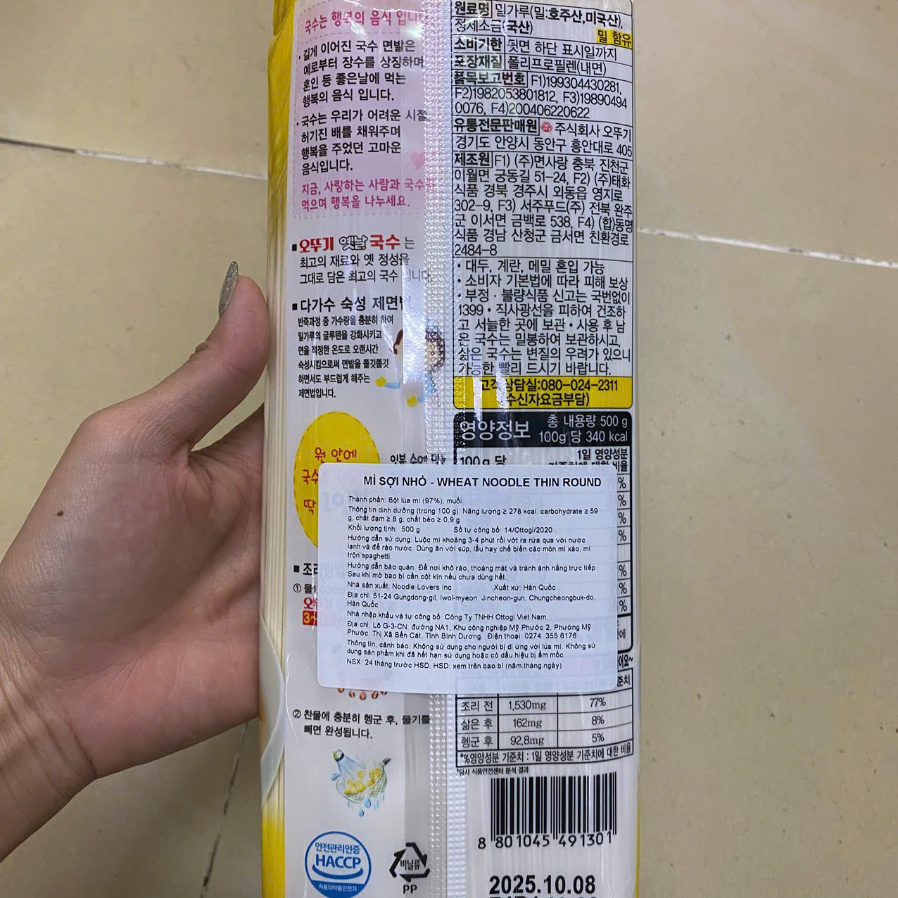 Mì Sợi Nhỏ Ottogi Hàn Quốc Gói 500G / 오뚜기) 옛날국수 소면 500G