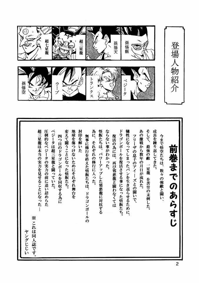 thế giới ngọc rồng - con trai frieza: ize chapter 11 3