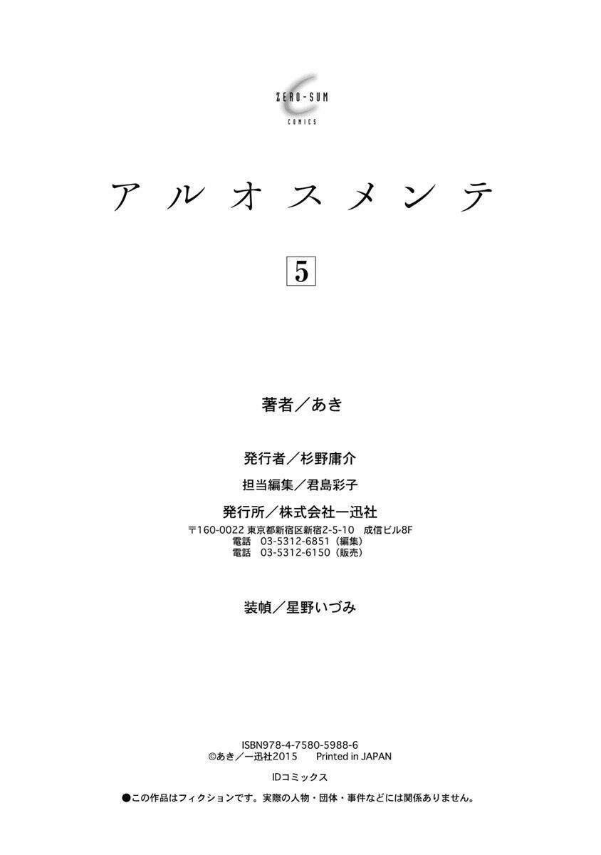 aruosumente chapter 29 30