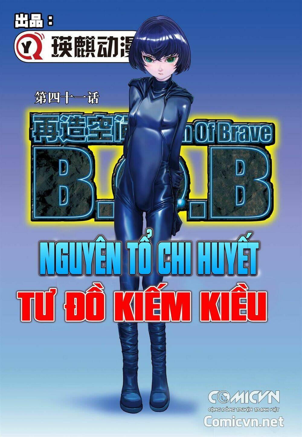 bron of brave (tái tạo không gian) chapter 41 1