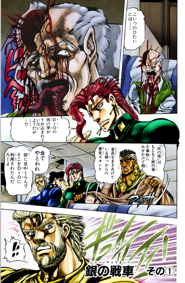 Sách ngoại văn: Jojo No Kimyouna Bouken - Jojo's Bizarre Adventure 14 (Japanese Edition)