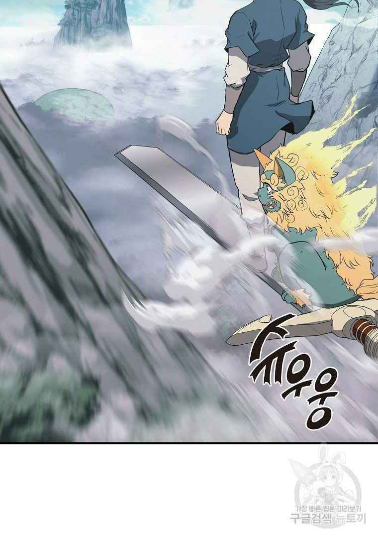 thiếu niên phương sĩ chapter 13 89