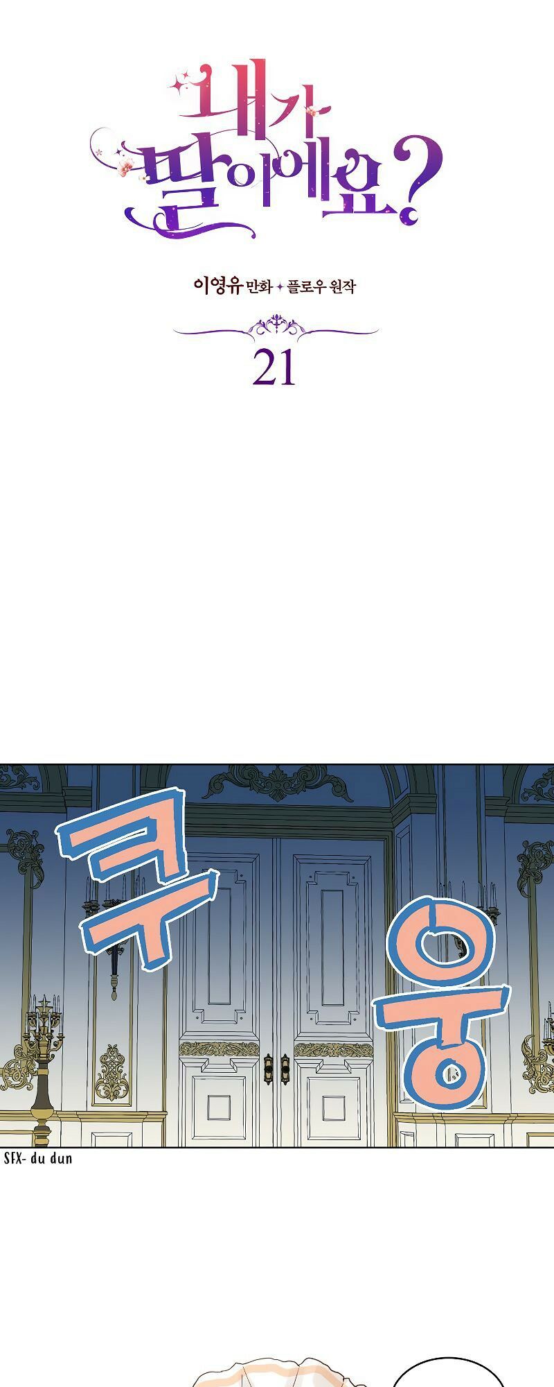 con có phải con là con gái của ngài không? chapter 21.1 7