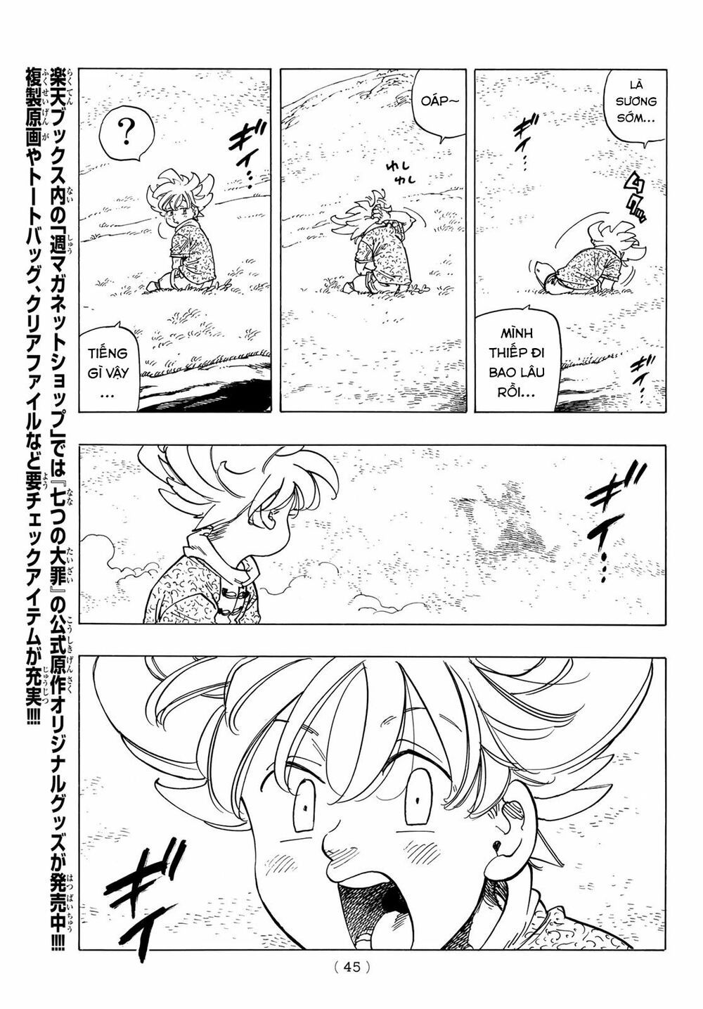 mokushiroku no yonkishi chapter 1 32