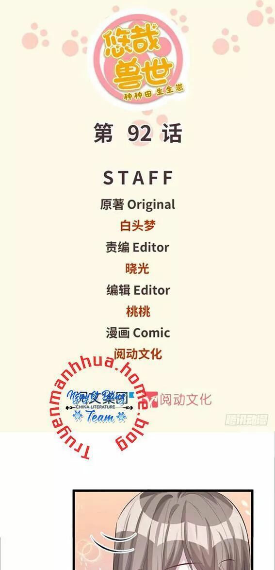 [16+] thảnh thơi thú thế chủng chủng điền, sinh sinh tể chapter 95 1