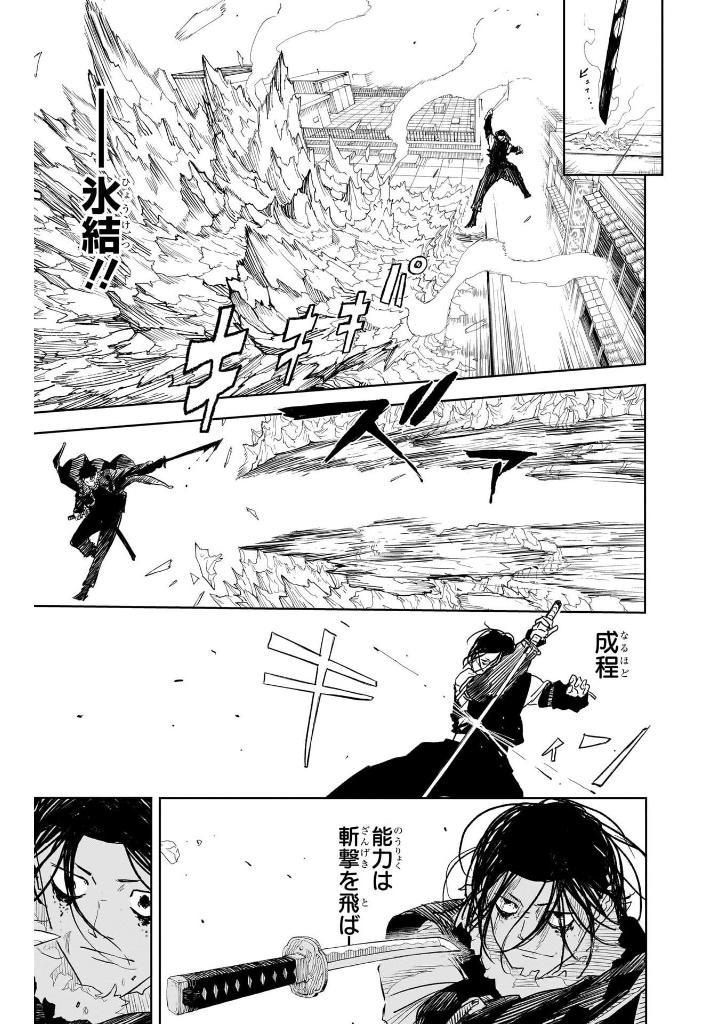 Sách ngoại văn: Kagurabachi 2 (Japanese Edition)