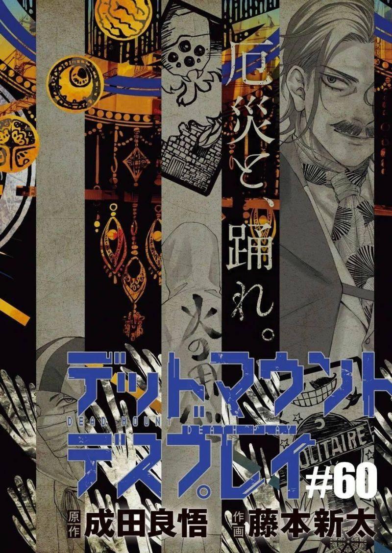 cuộc chơi trên núi tử thần chapter 60 2