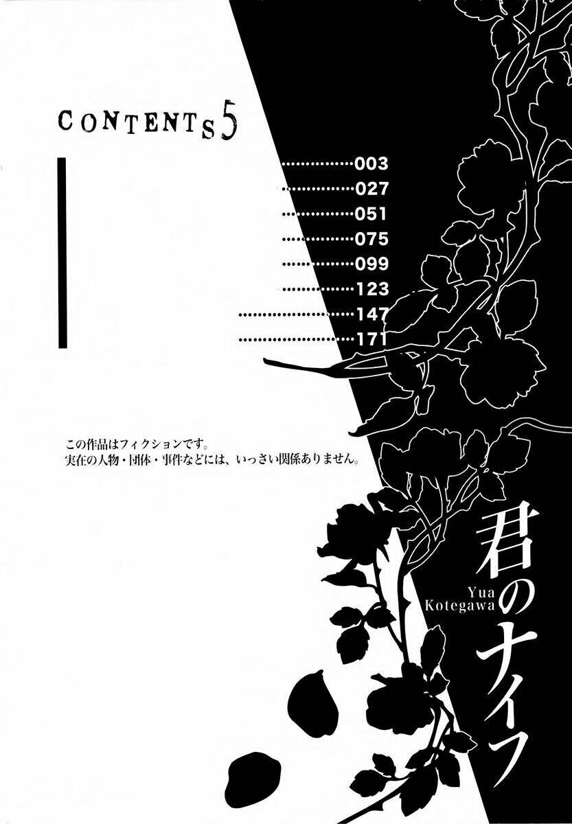 kimi no knife chapter 32 4