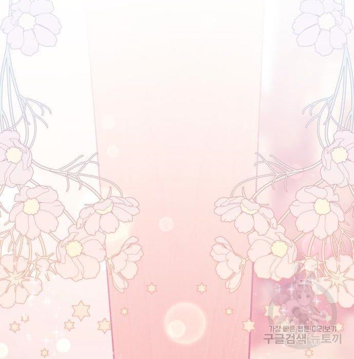 tôi trở thành nữ phản diện trong cuốn tiểu thuyết tàn khốc chapter 10.2 142