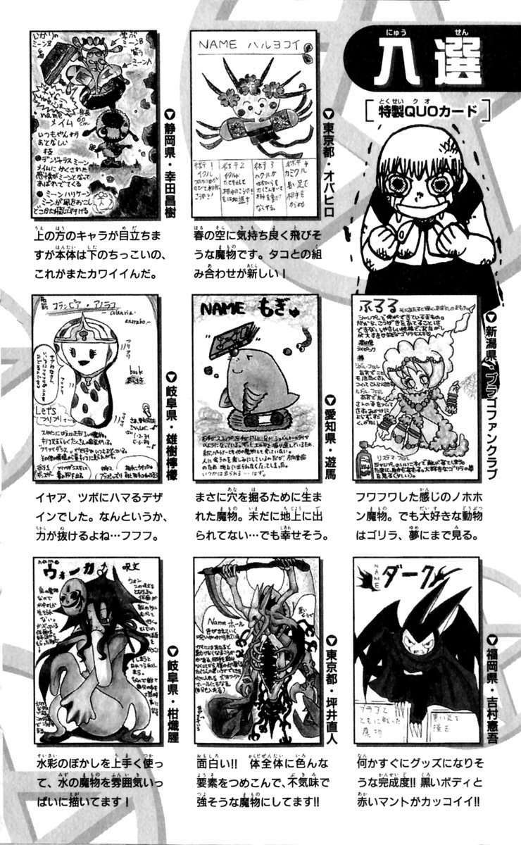 konjiki no gash!! chapter 192 22