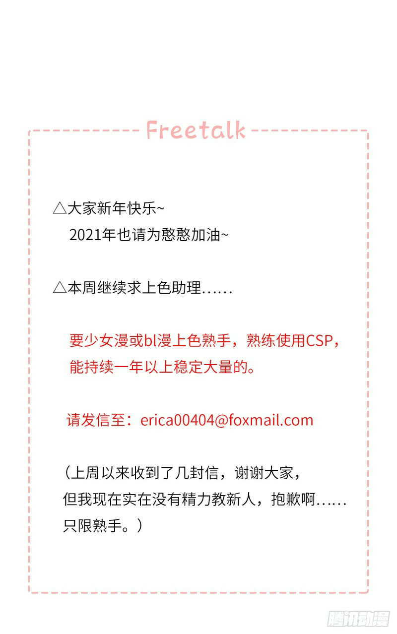 mối tình đầu gian nan của chu thành nhất chapter 26 62