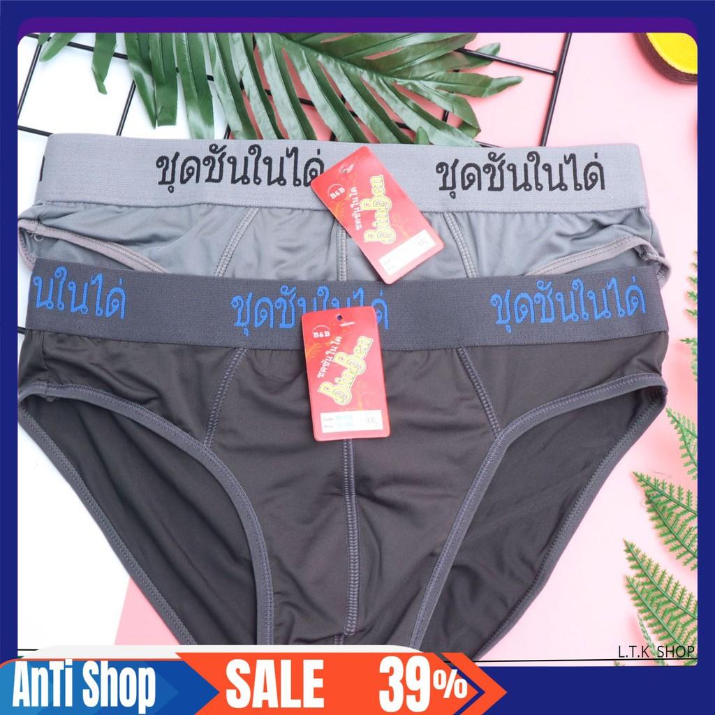 COMBO 3 QUẦN LÓT NAM THUN LẠNH - HÀNG THÁI LAN CAO CẤP mới