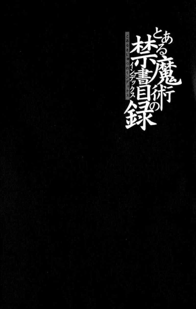 cấm thư ma thuật index chapter 22 7