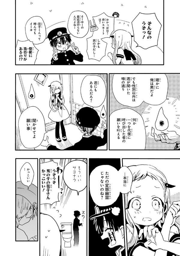 Toilet-Bound Hanako-kun 1 - Jibaku Shonen Hanako-kun 1