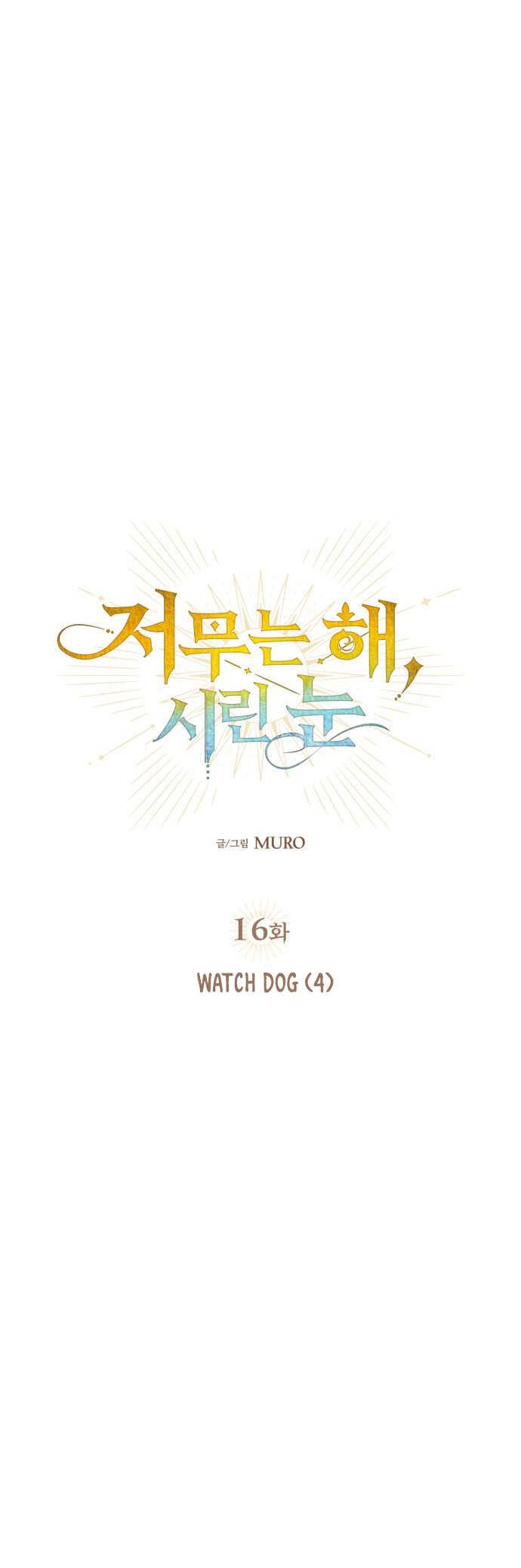 bị che khuất bởi hoàng hôn chapter 16 3