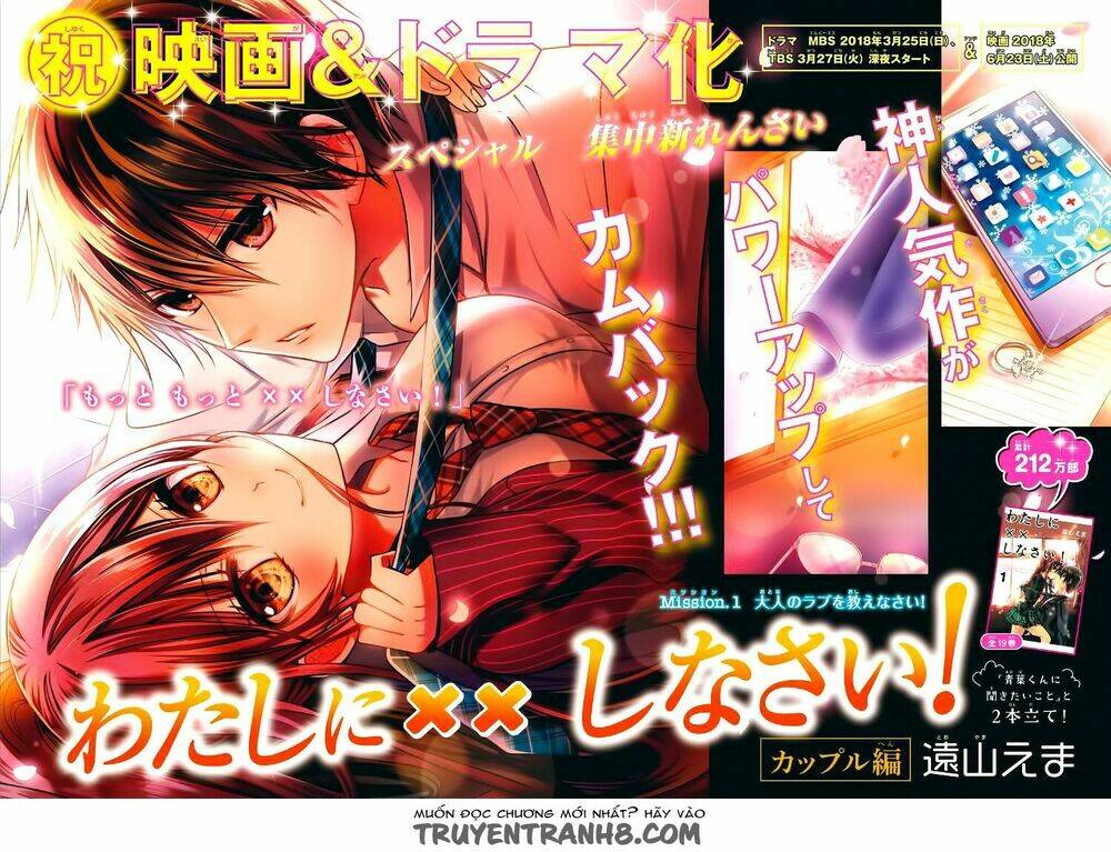 watashi ni xx shinasai! couple-hen chapter 1 1