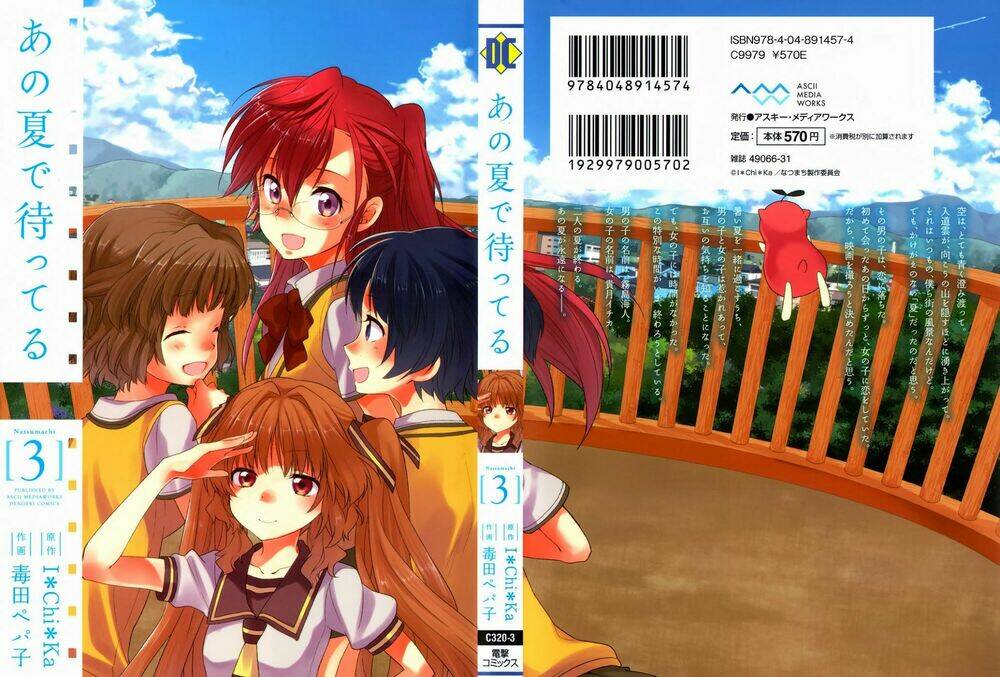 ano natsu de matteru chapter 8 4