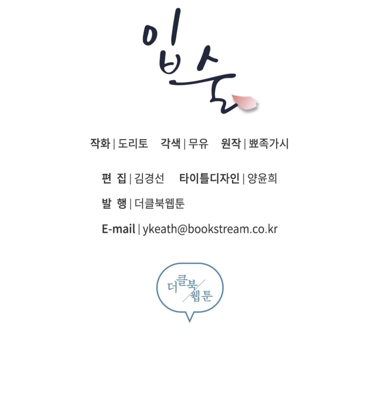 vị ngọt đôi môi chapter 28 186