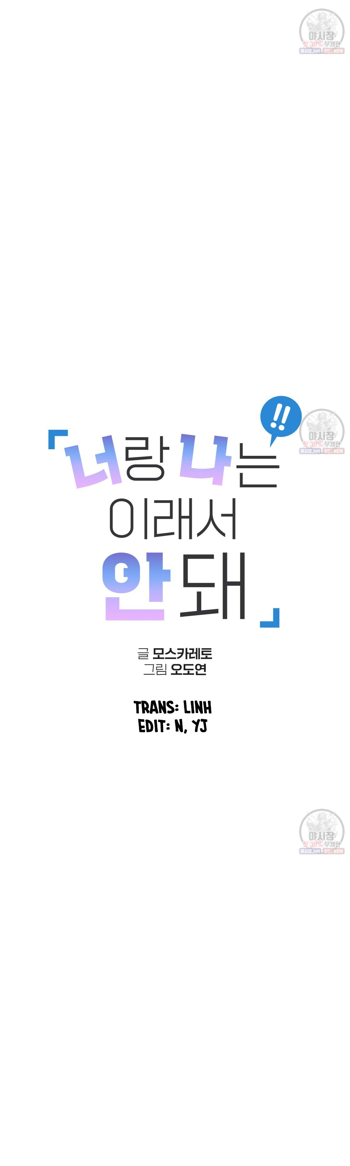 tôi với cậu không thể như thế này chapter 5 27