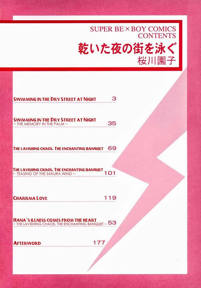 kawaita yoru no machi wo oyogu chapter 6 5