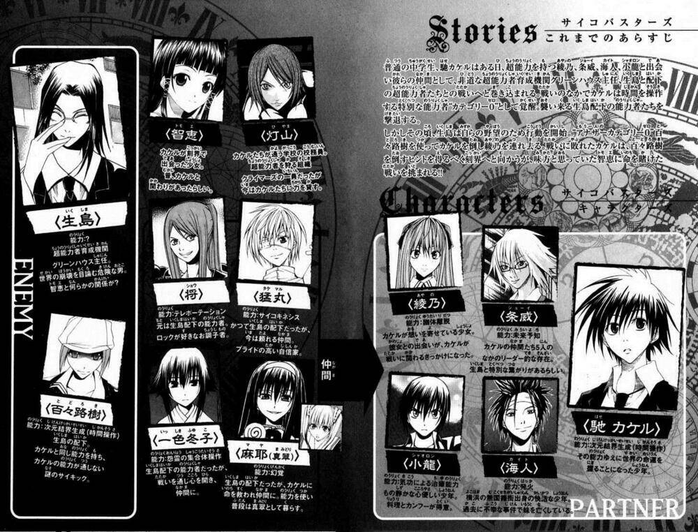 psycho buster chapter 23 8