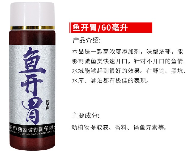Hương dụ cá chép cực nhạy 60ml - Hương ngẫu nhiên