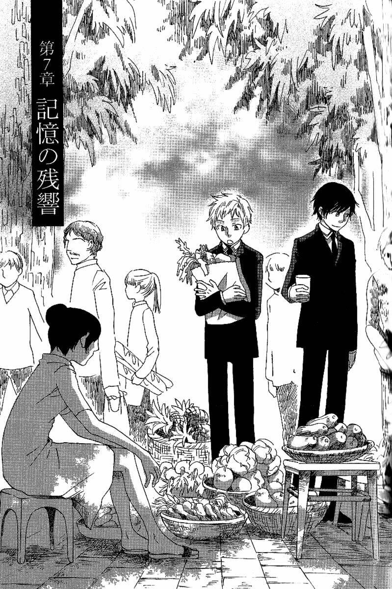 shinkuu yuusetsu chapter 7 3