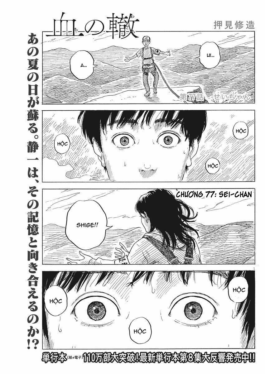 chi no wadachi chapter 77 4