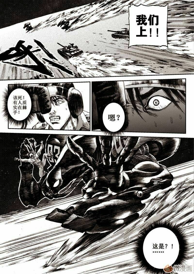 vĩnh hằng chi thương chapter 5 16