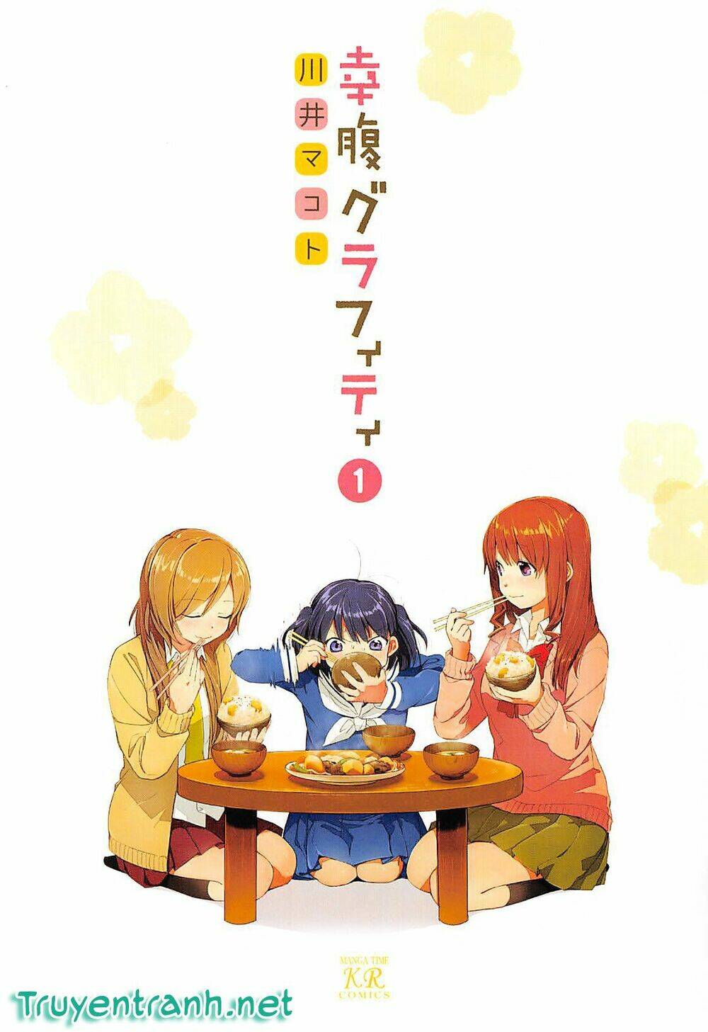 koufuku graffiti chapter 0 1