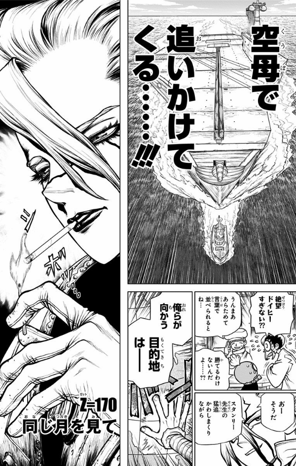 DR. STONE 20 (ジャンプコミックス)