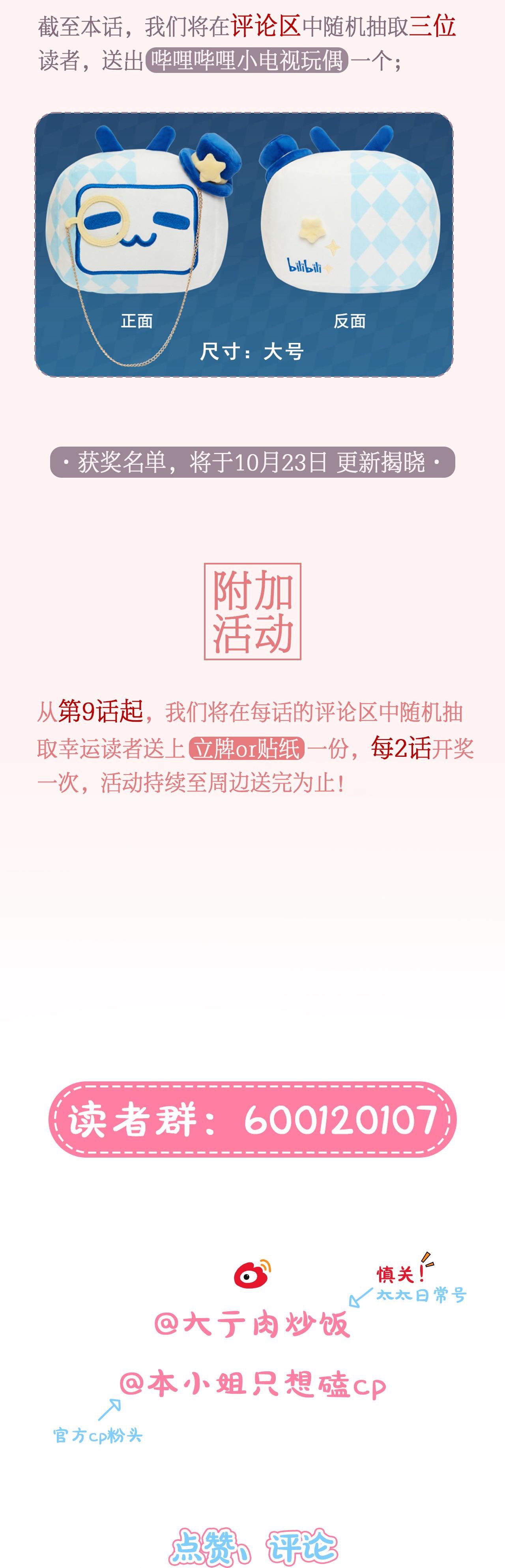 cẩn thận, có chó dữ đấy! chapter 10 13