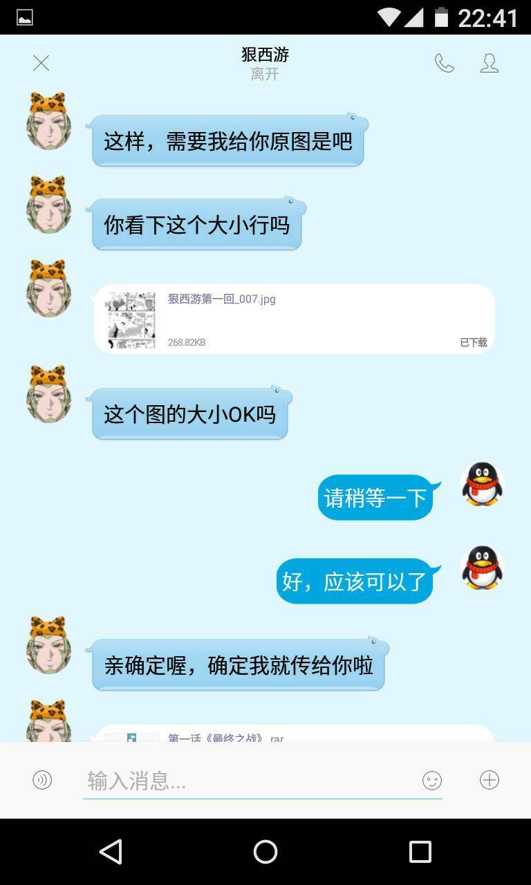 nhẫn tây du chapter 1 15