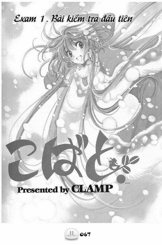 sora gura chapter 1 74