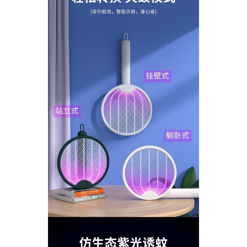 Vợt Bắt Muỗi Thông Minh, Có Chế Độ Tự Động Bắt Muỗi Vào Ban Đêm, Gấp Gọn, 2 Lớp Lưới Bảo Vệ An toàn