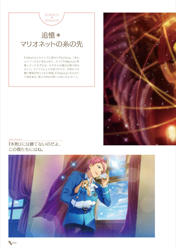 あんさんぶるスターズ! 公式ビジュアルファンブック Vol. 2 - Ensemble Stars! Official Visual Fan Book Vol. 2