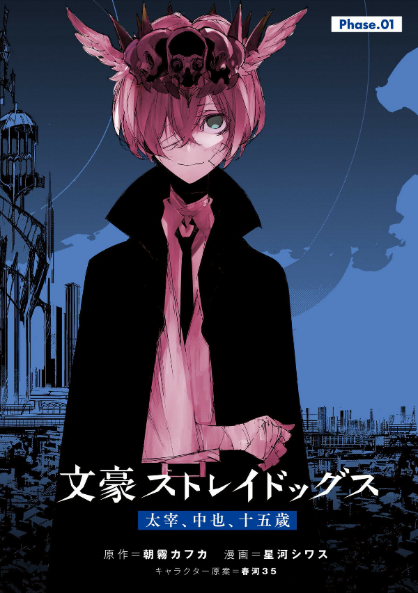 Sách ngoại văn: Bungo Stray Dogs Dazai, Chuuya, Age Fifteen 1 (Japanese Edition)