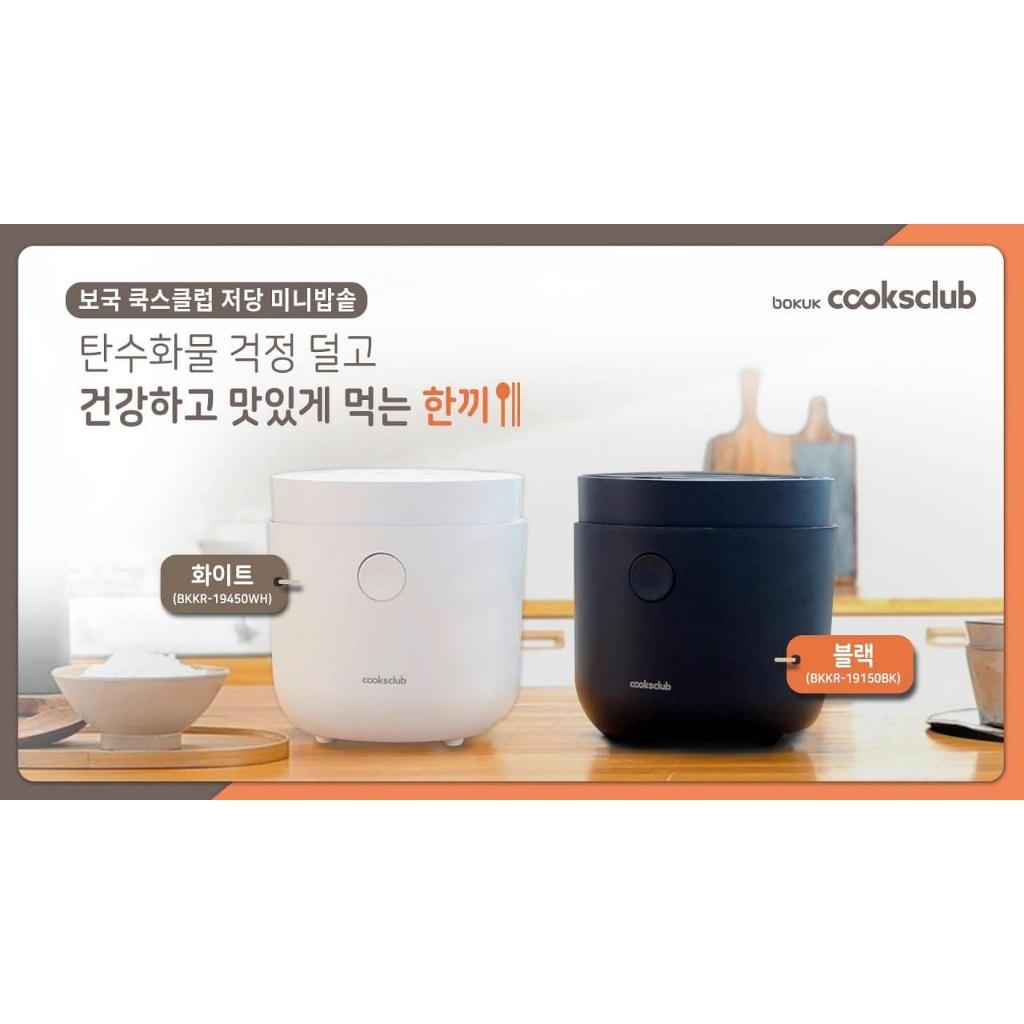 Nồi Cơm Tách Đường COOK CLUB HEALTHY, Dung Tích 0.7L, Thích Hợp Cho Người Tiểu Đường, Ăn Kiêng, Nhập Hàn, BH 12 Tháng