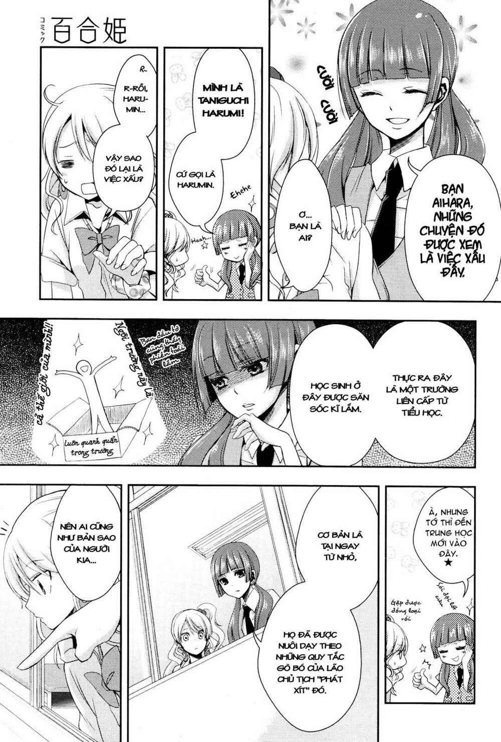 citrus (saburouta) chapter 1 13