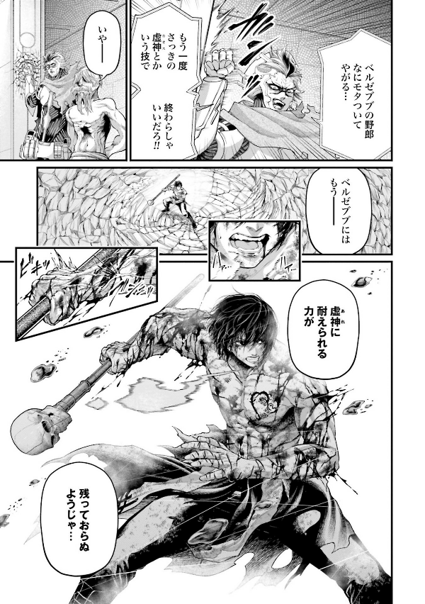 Shuumatsu no Valkyrie 19 - Record Of Ragnarok 19 (Japanese Edition)