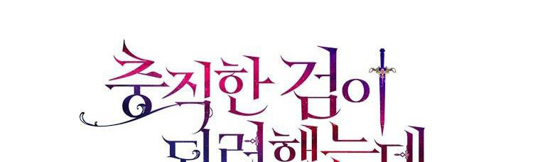 tôi sẽ cố gắng bảo vệ em gái chapter 28.1 136